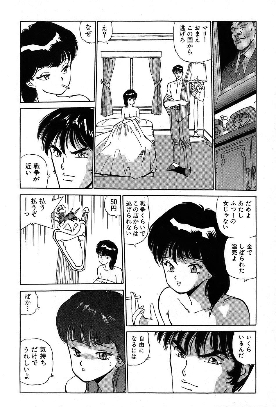 レイレイ-vol。 2