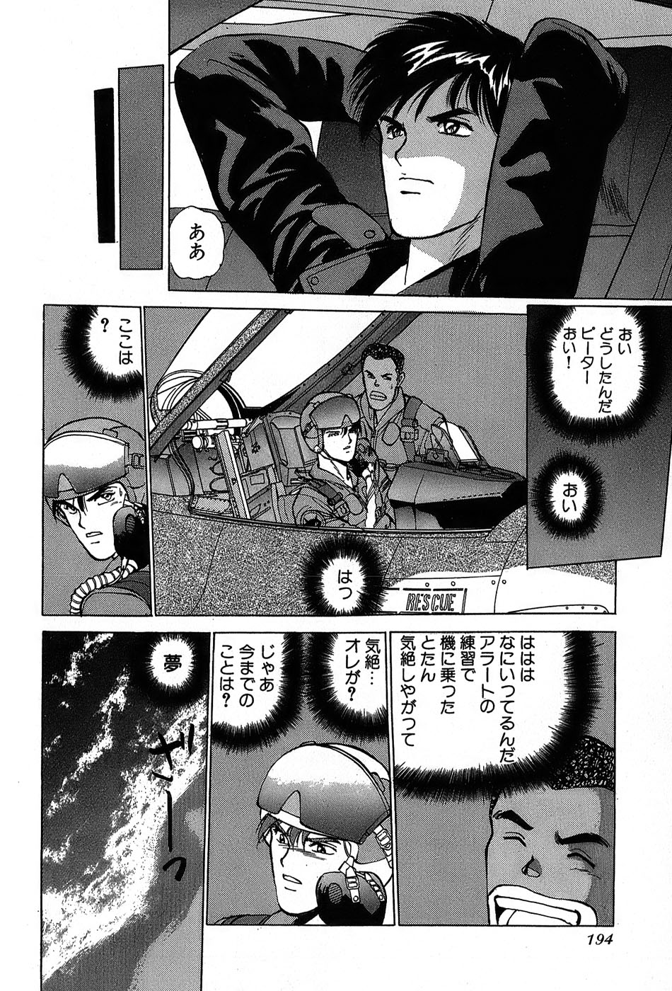 レイレイ-vol。 2