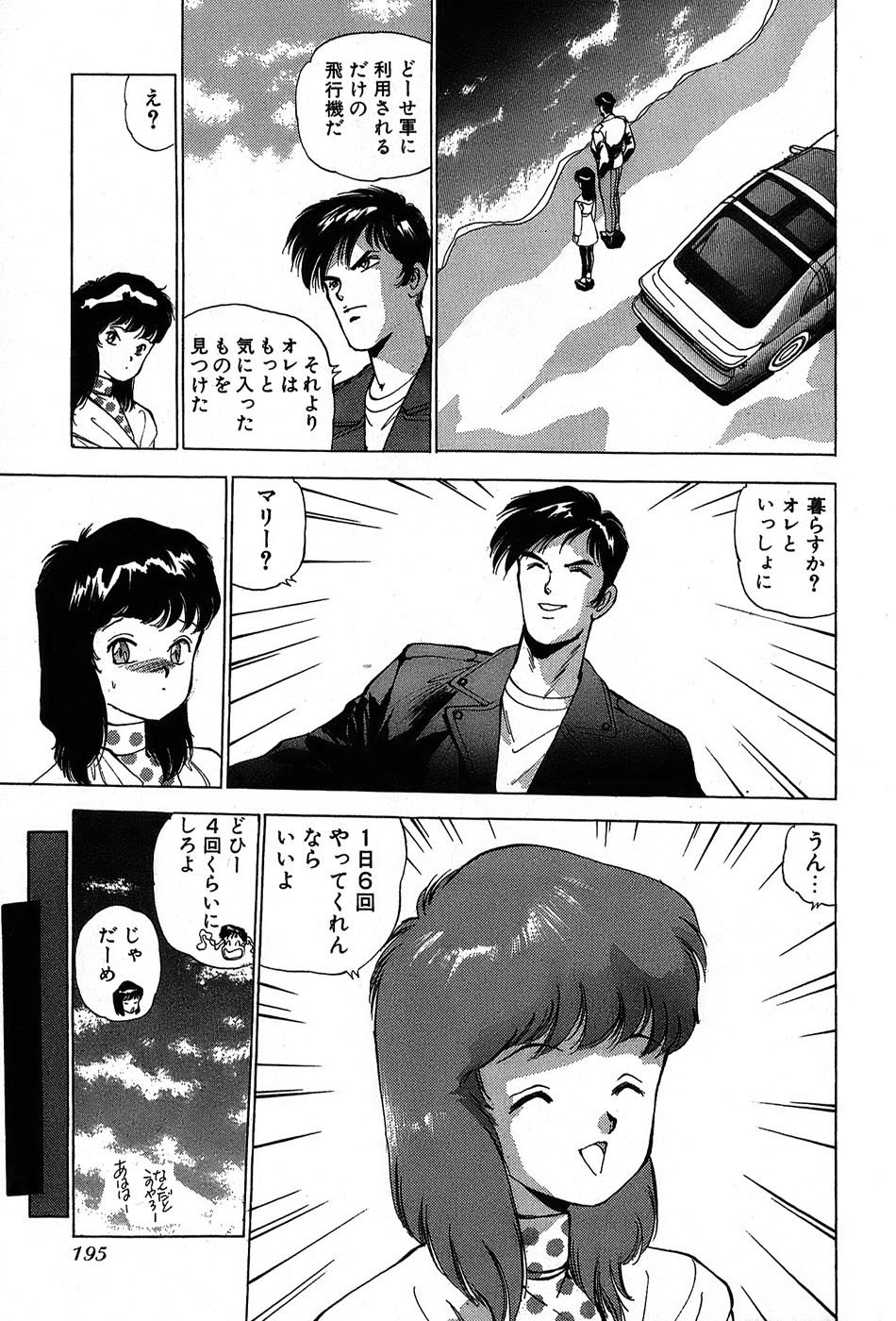 レイレイ-vol。 2