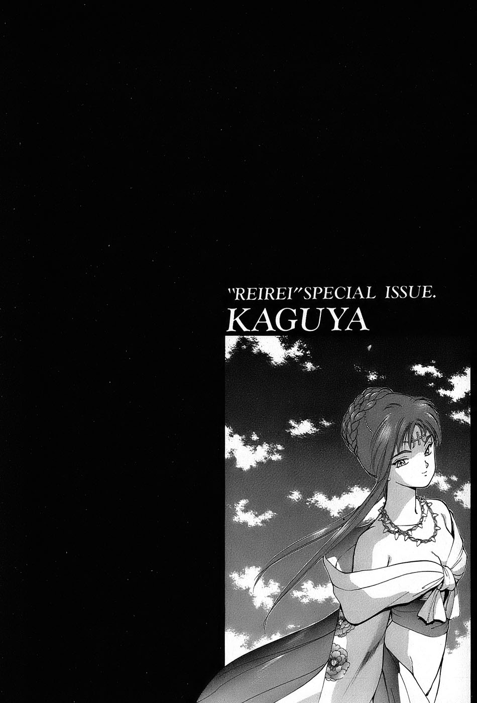 レイレイ-vol。 2