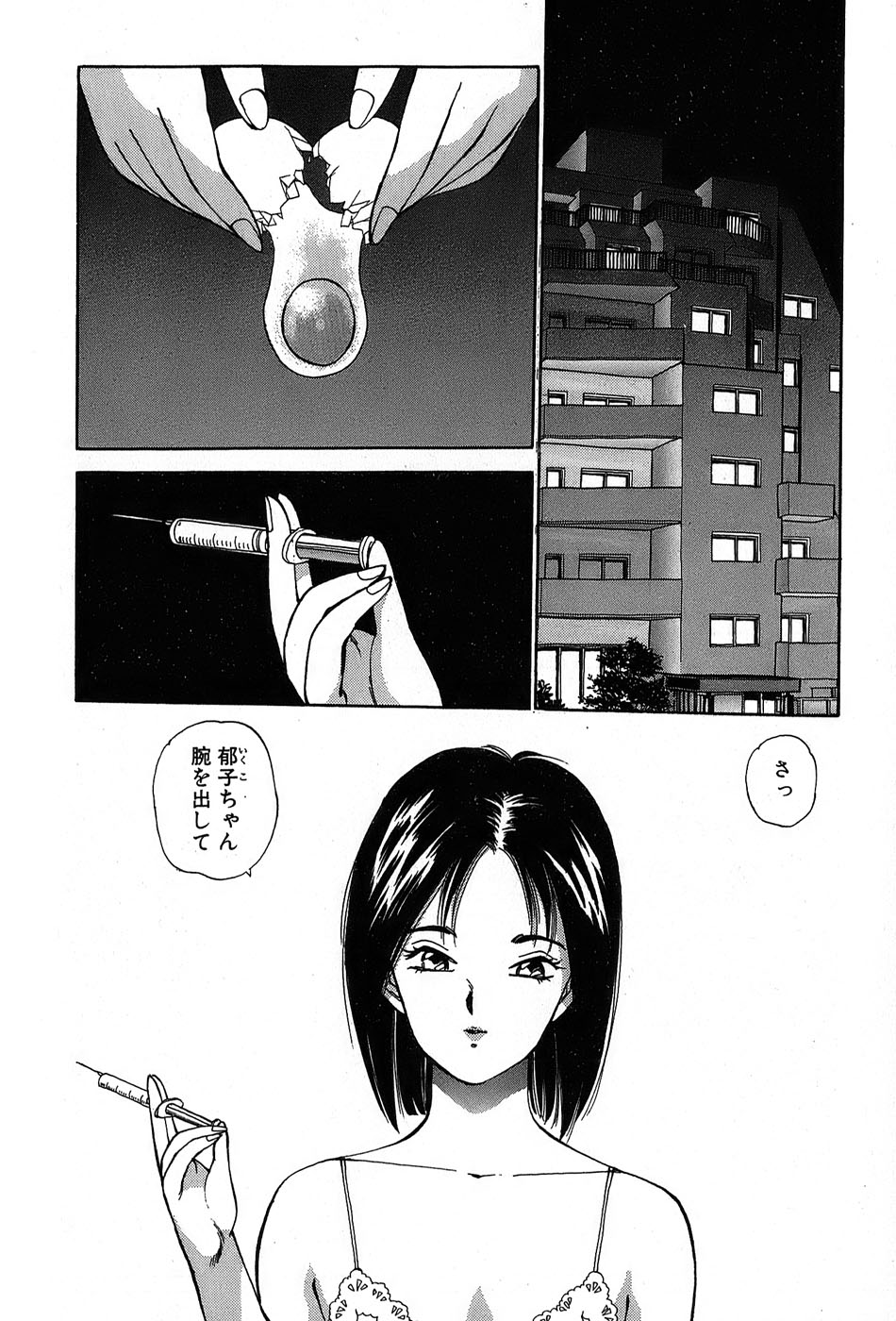 レイレイ-vol。 2