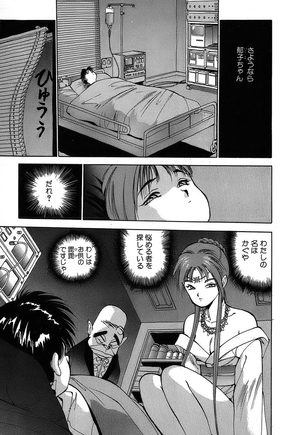 レイレイ-vol。 2