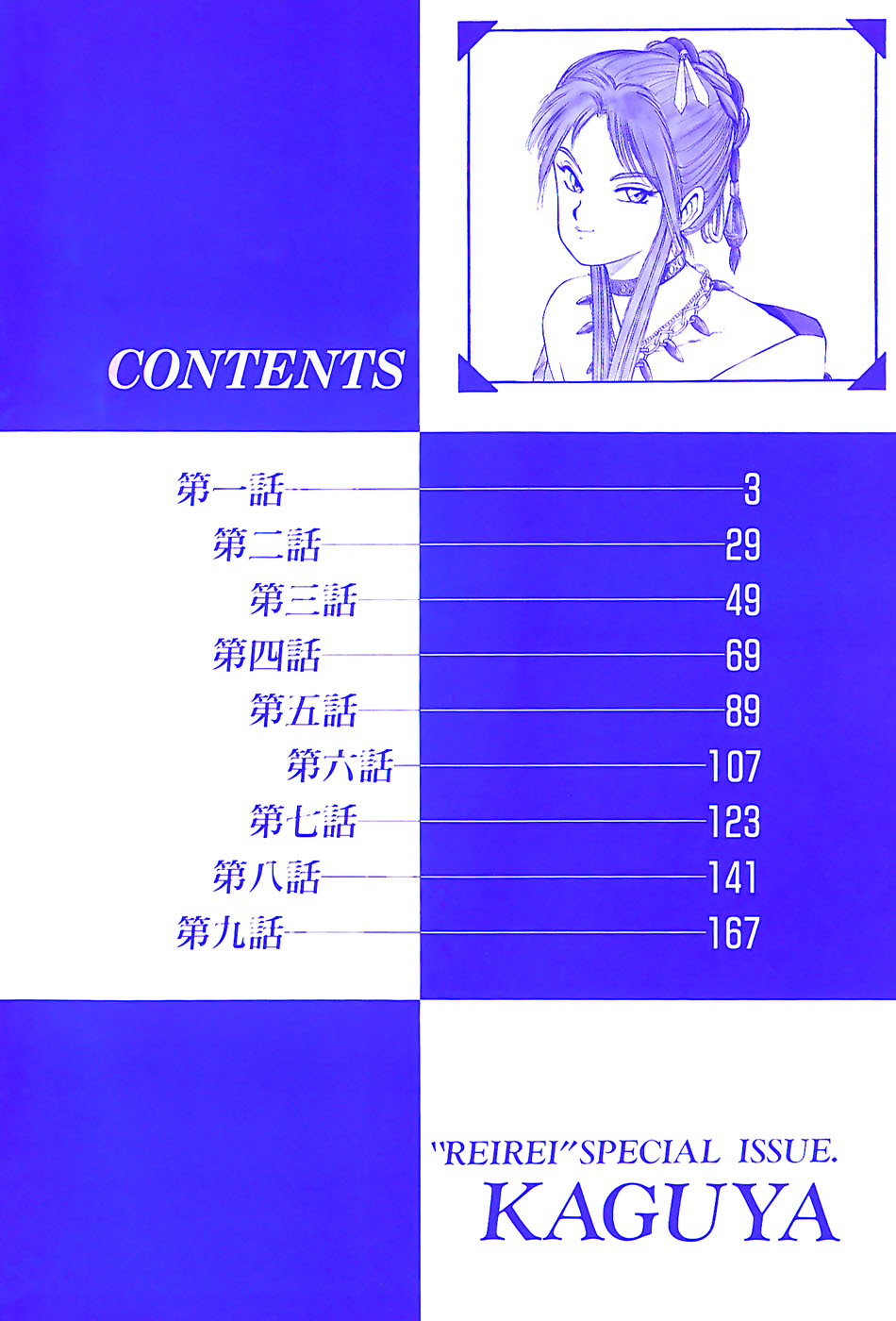 レイレイ-vol。 2