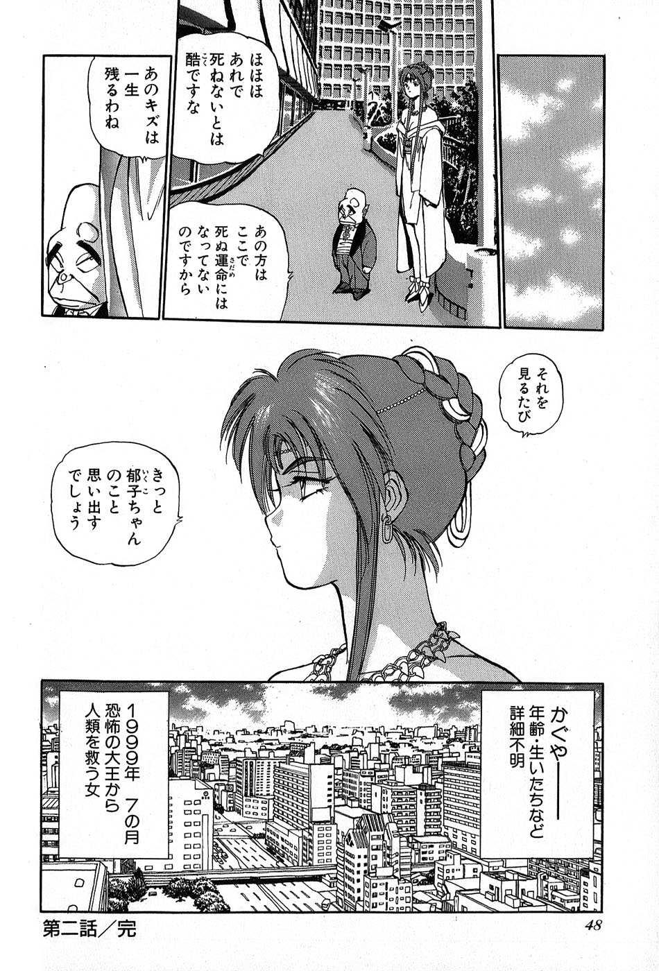 レイレイ-vol。 2