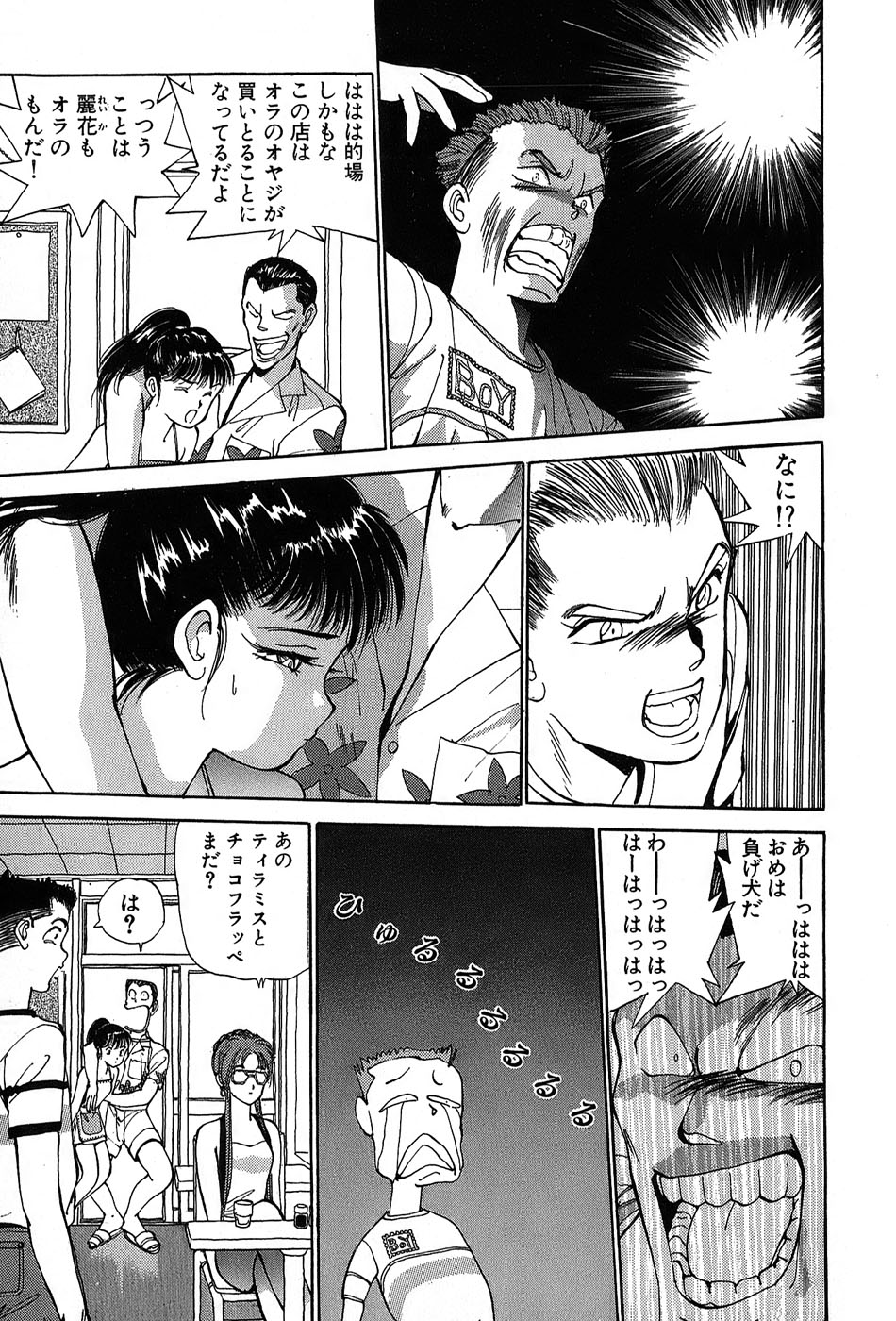 レイレイ-vol。 2