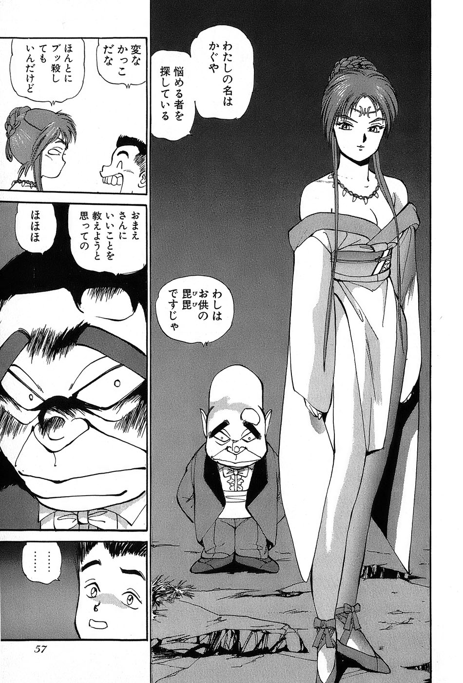 レイレイ-vol。 2