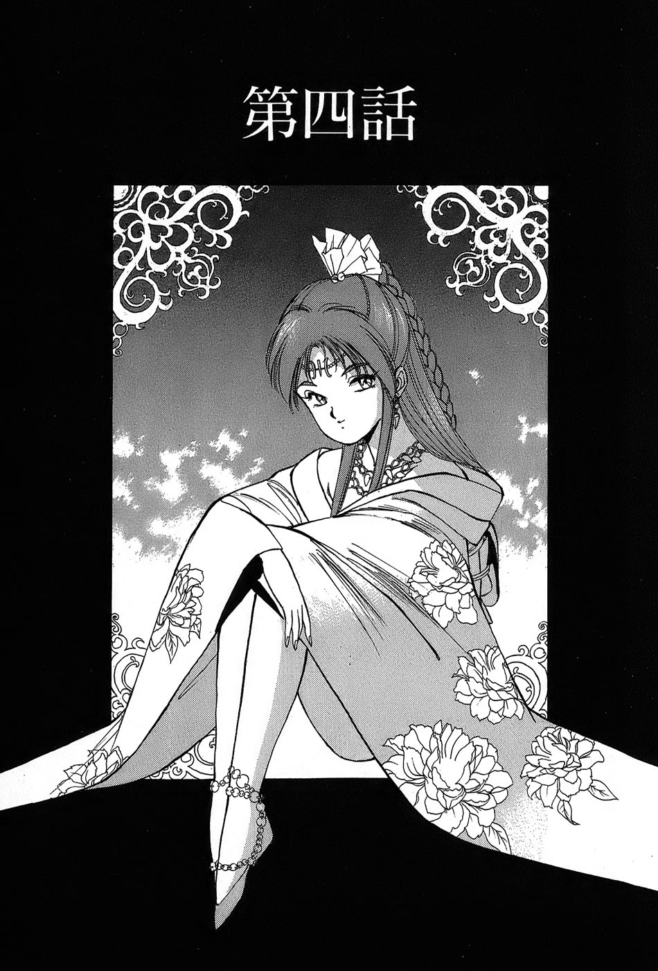 レイレイ-vol。 2