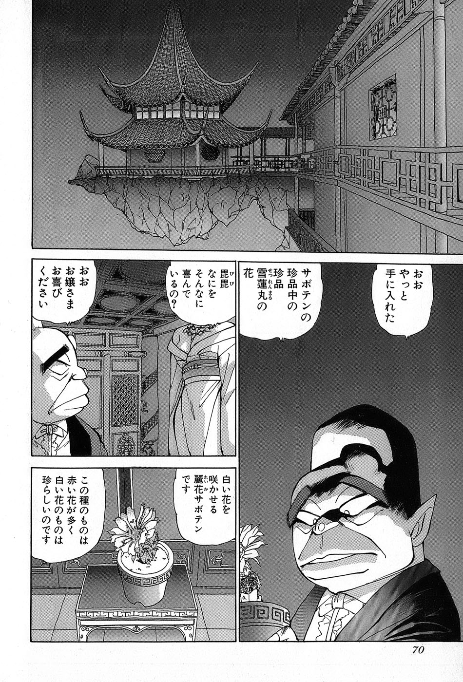 レイレイ-vol。 2