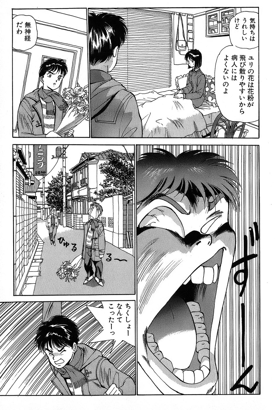 レイレイ-vol。 2