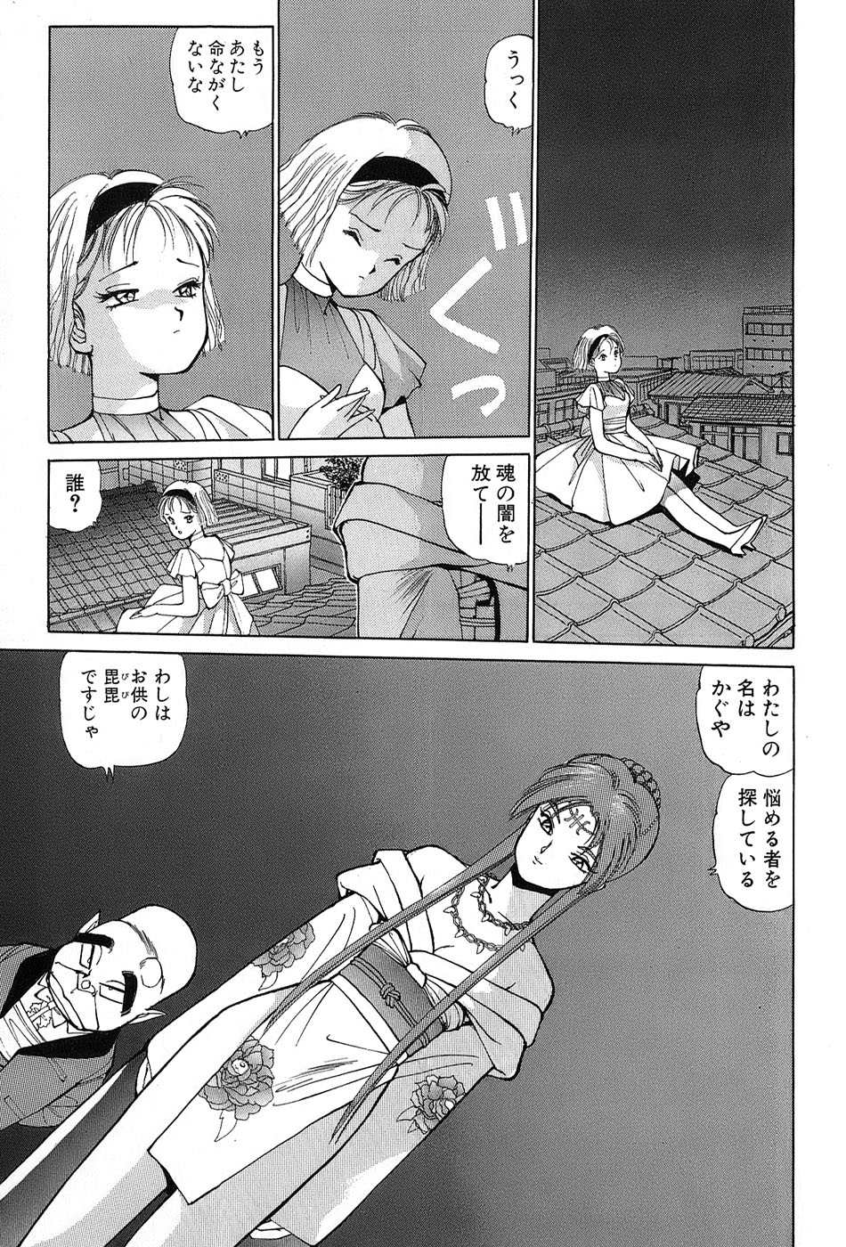 レイレイ-vol。 2