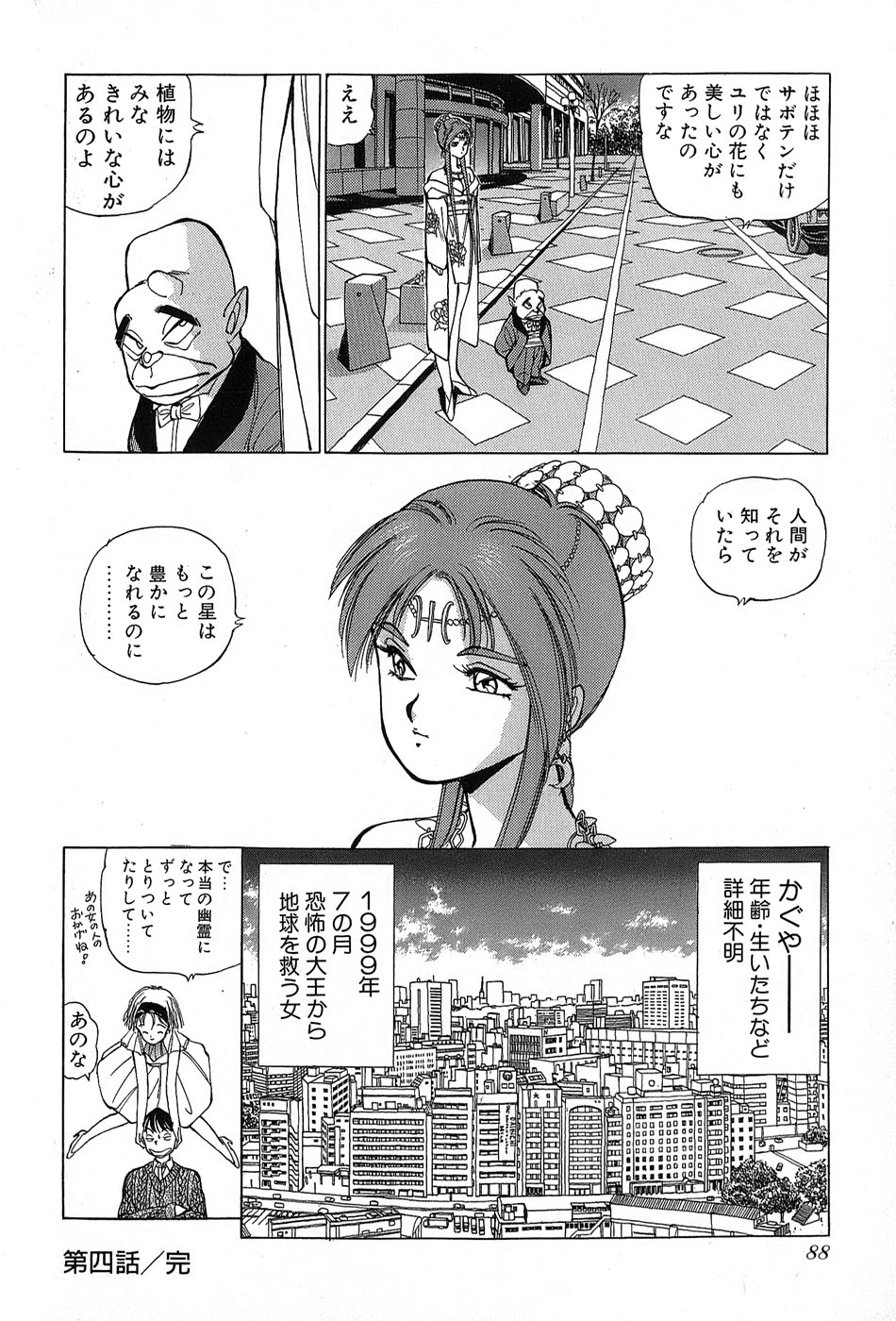 レイレイ-vol。 2