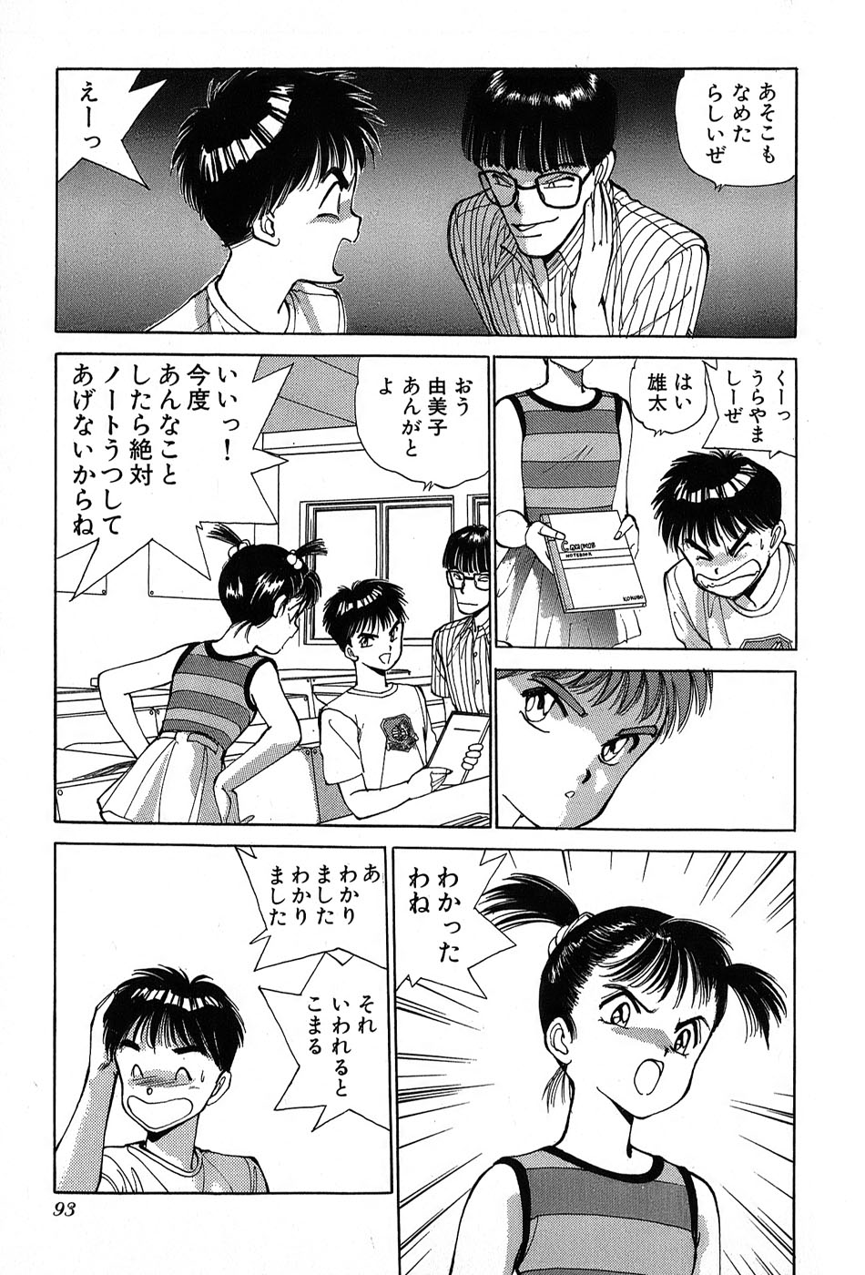 レイレイ-vol。 2