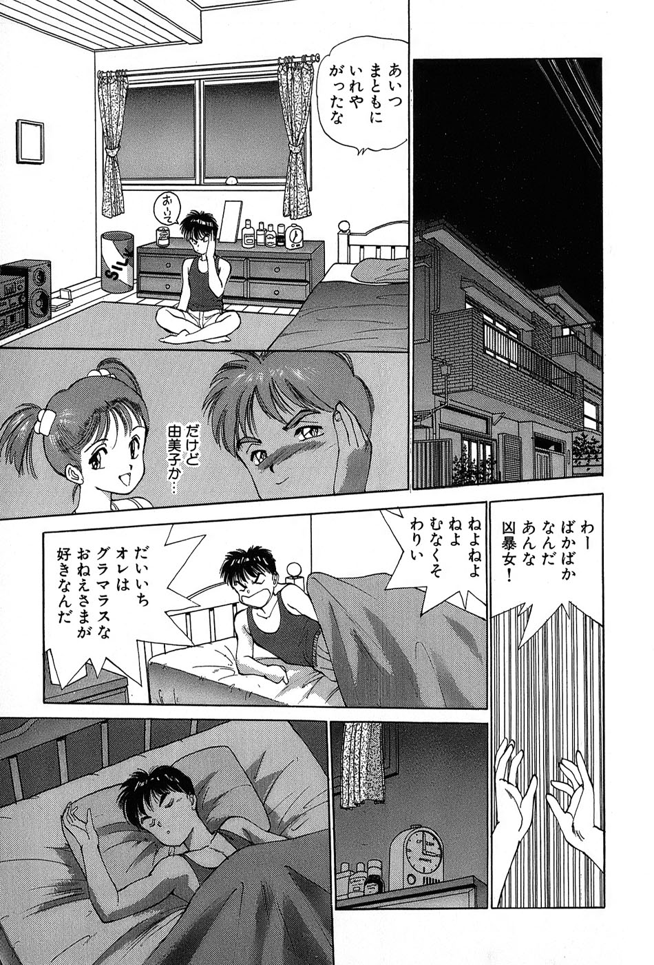 レイレイ-vol。 2