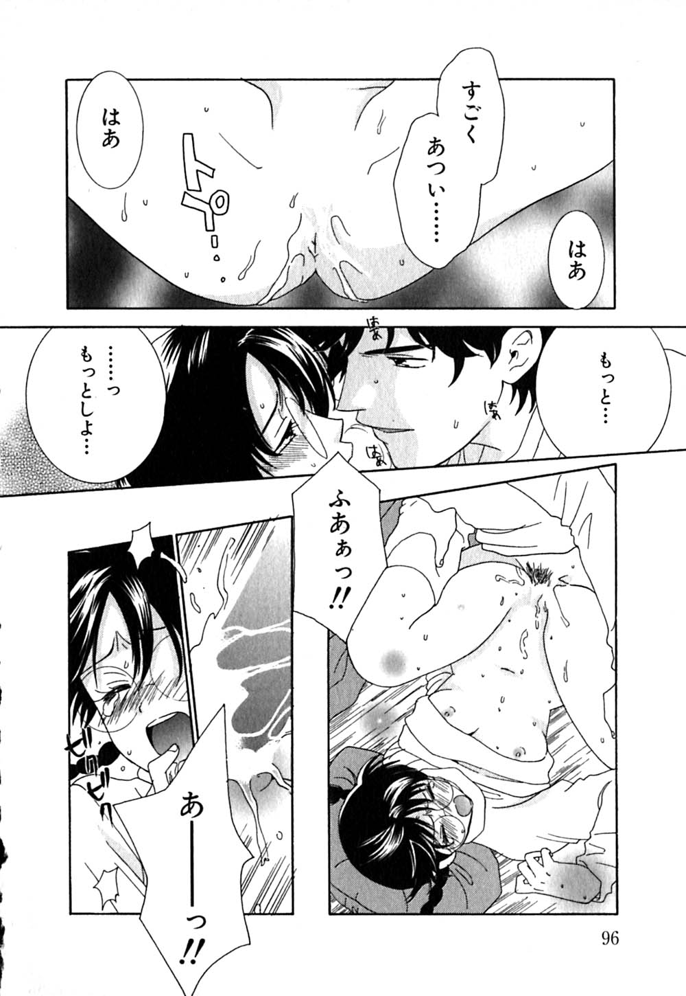 [陽香] クリップ