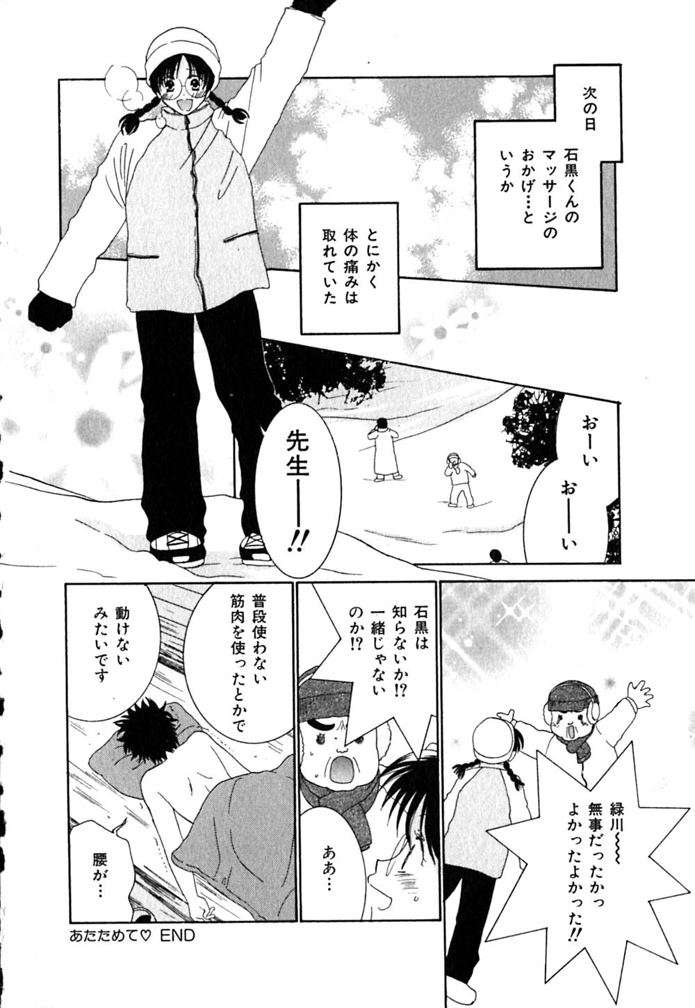 [陽香] クリップ