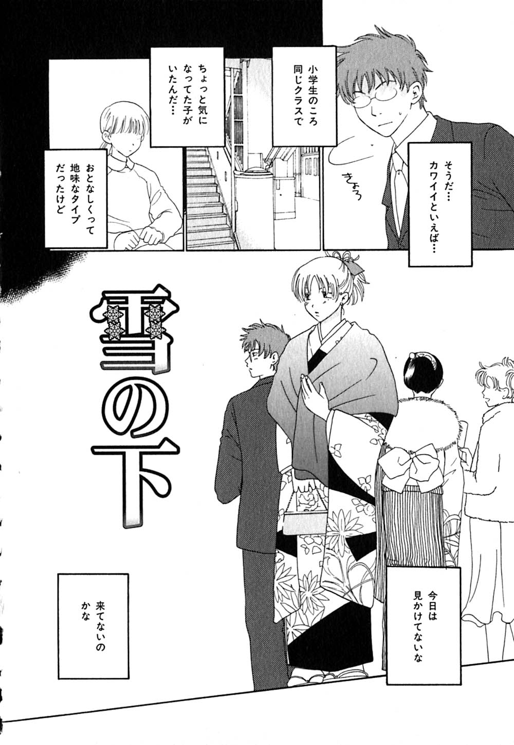 [陽香] クリップ