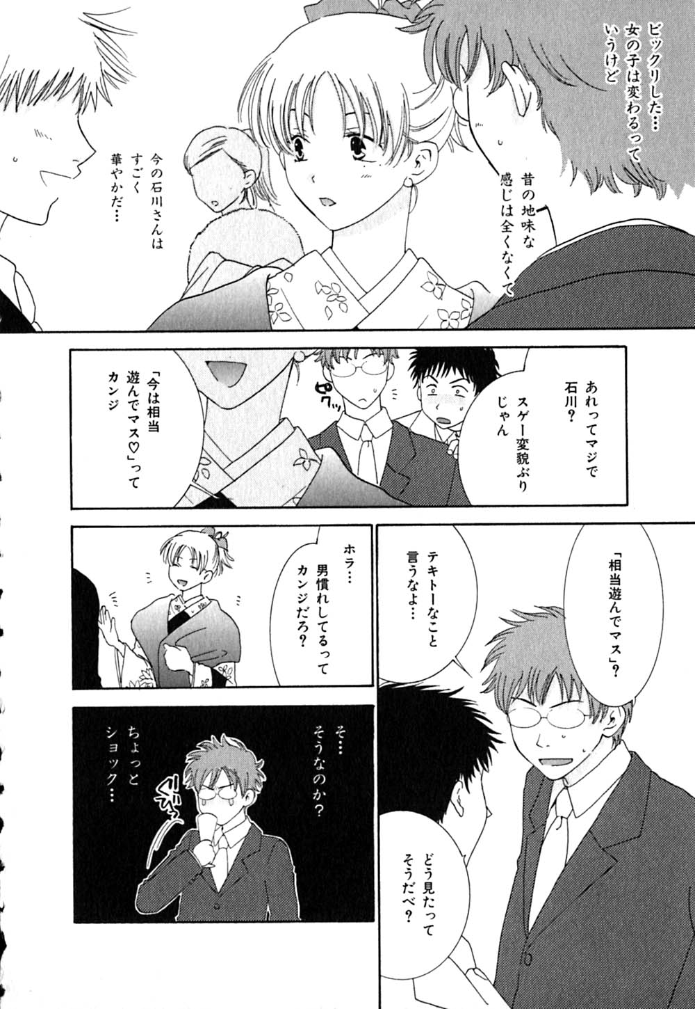 [陽香] クリップ