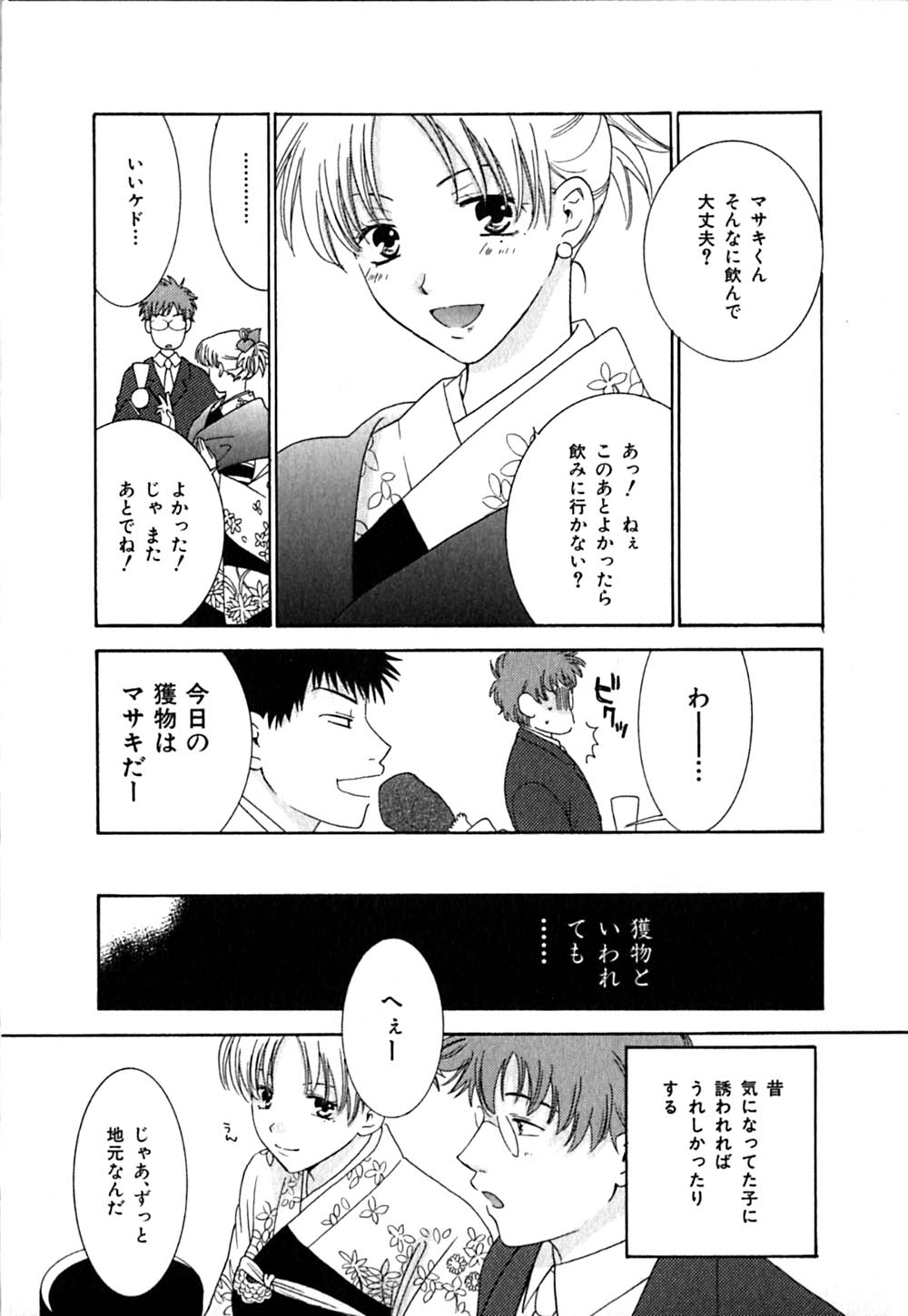 [陽香] クリップ