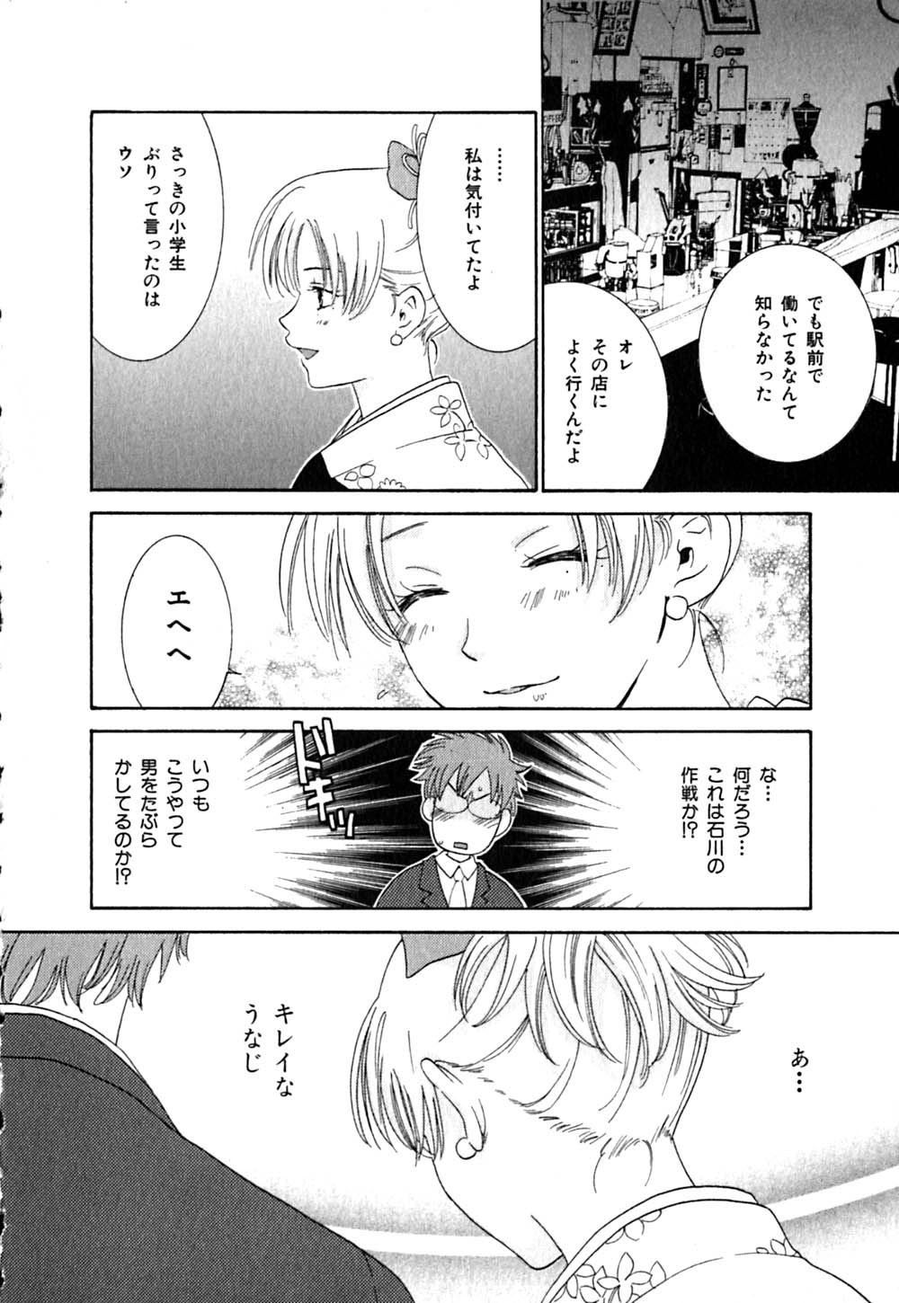 [陽香] クリップ