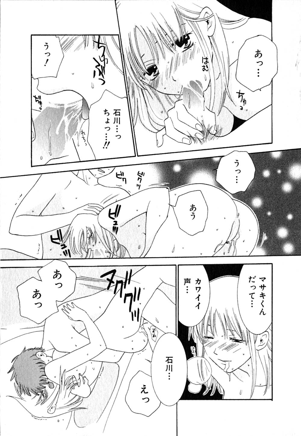 [陽香] クリップ