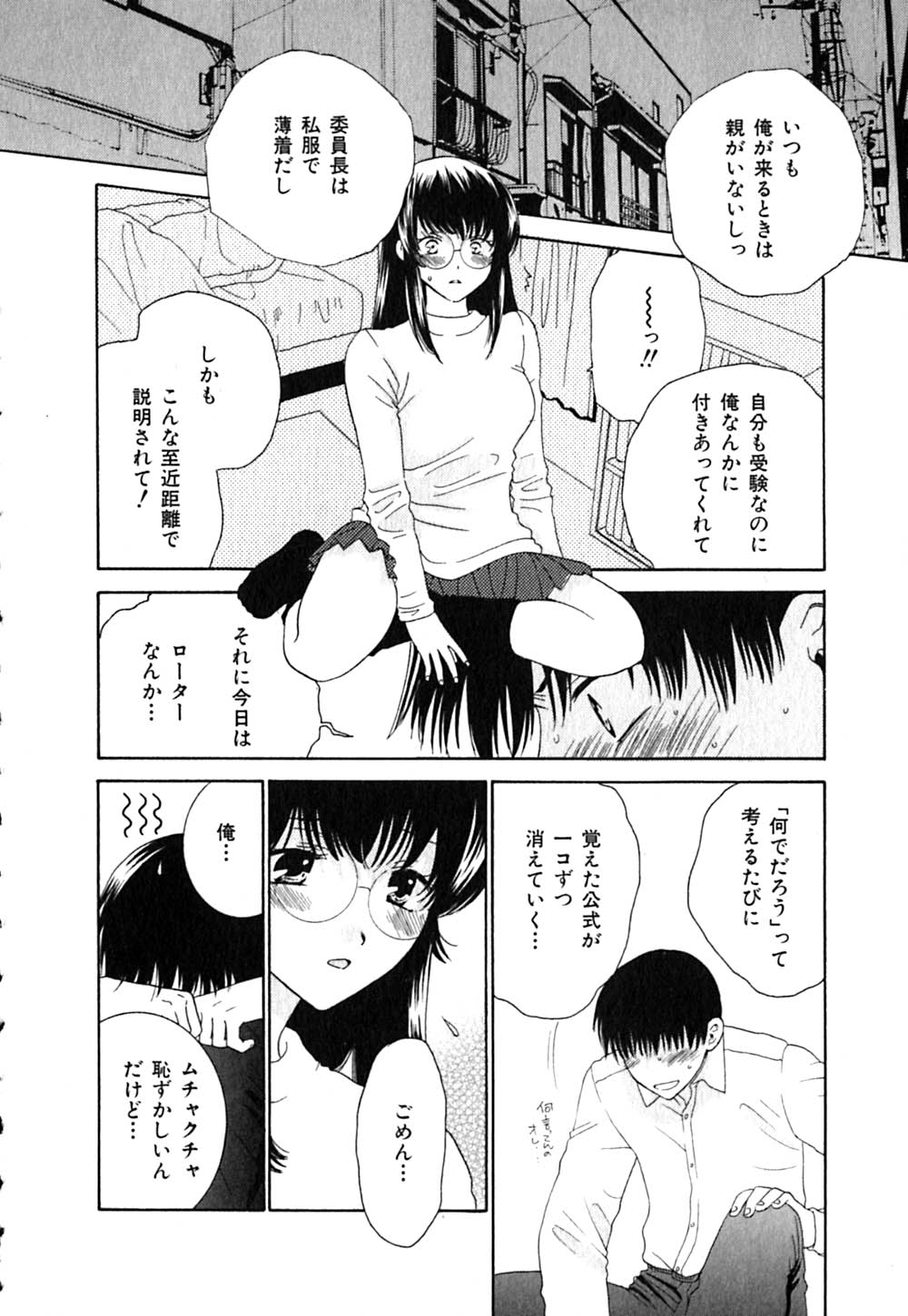 [陽香] クリップ