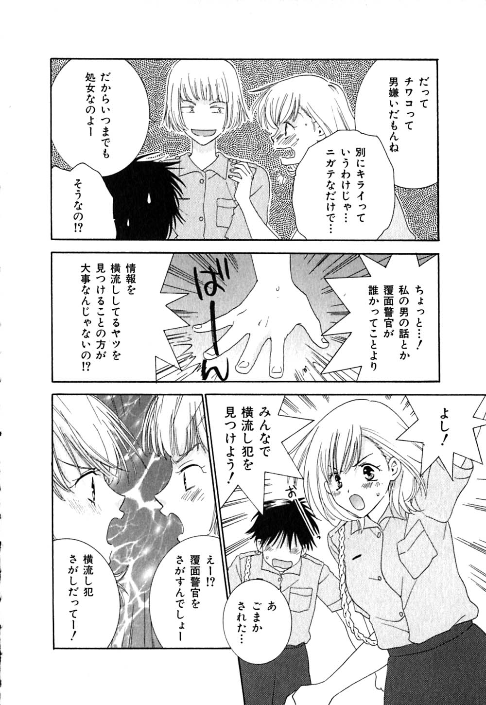 [陽香] クリップ