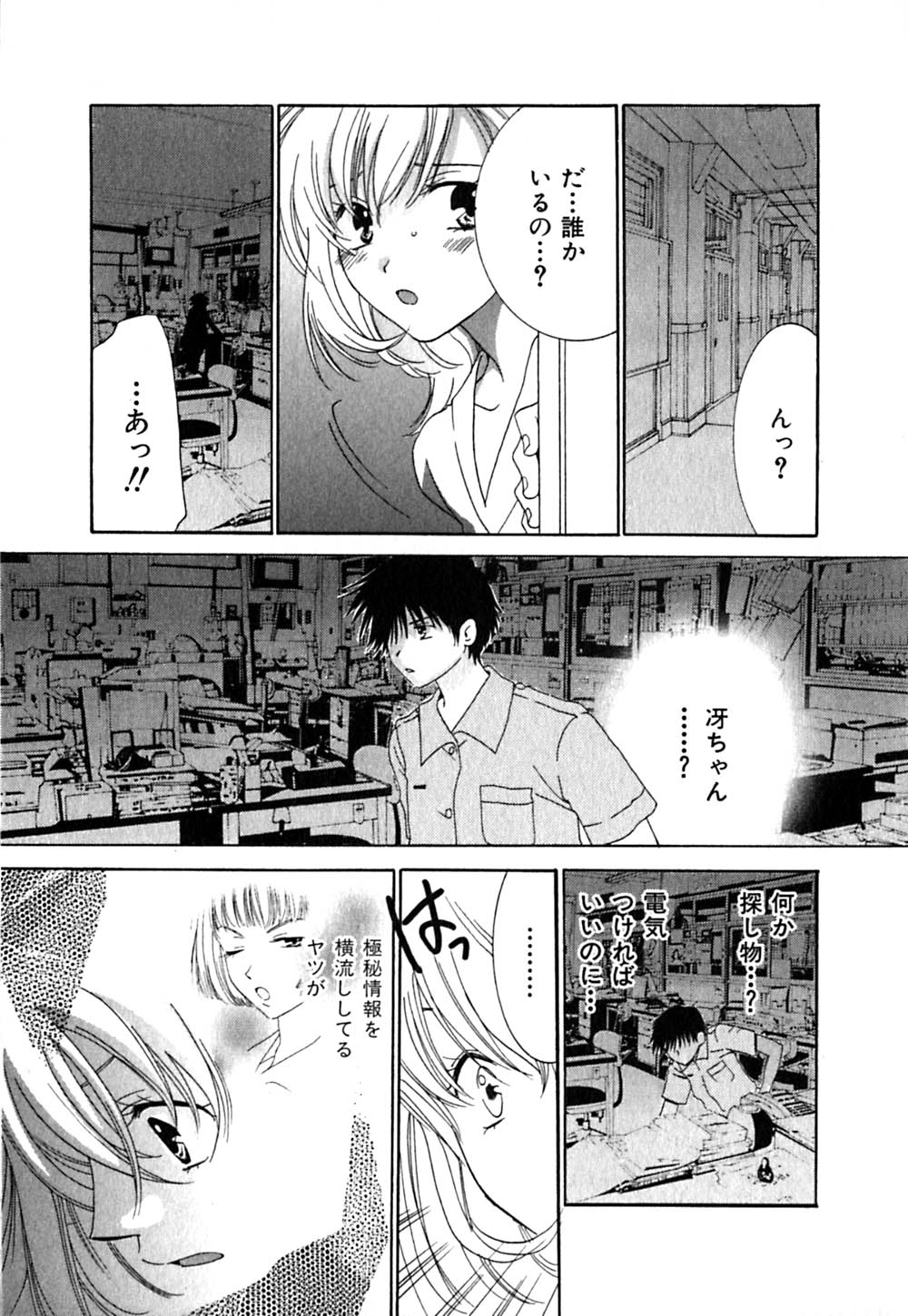 [陽香] クリップ