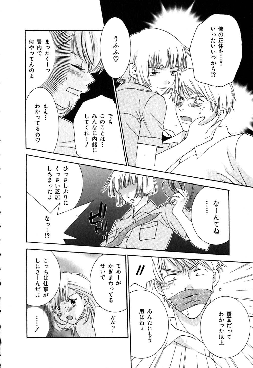 [陽香] クリップ