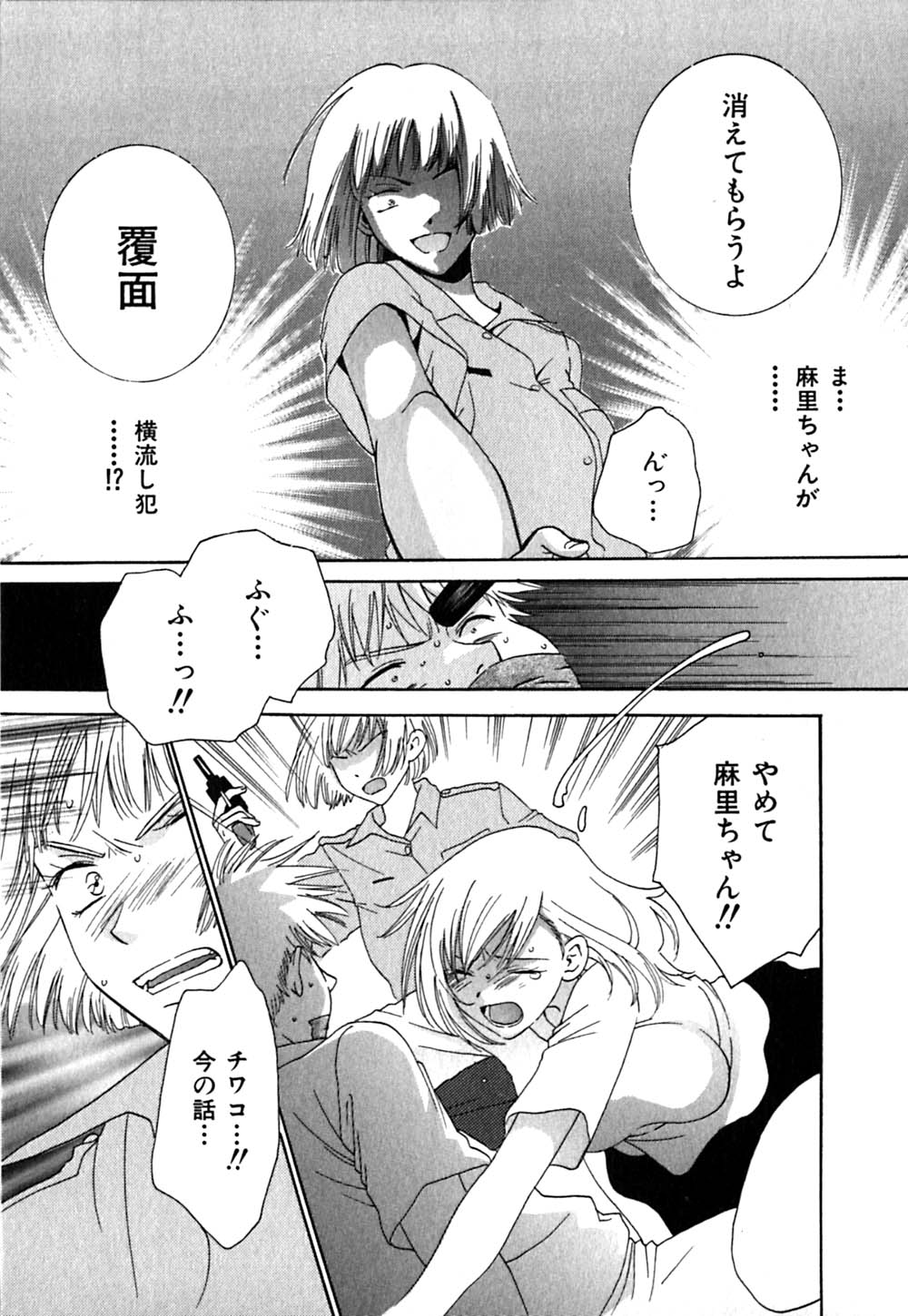 [陽香] クリップ