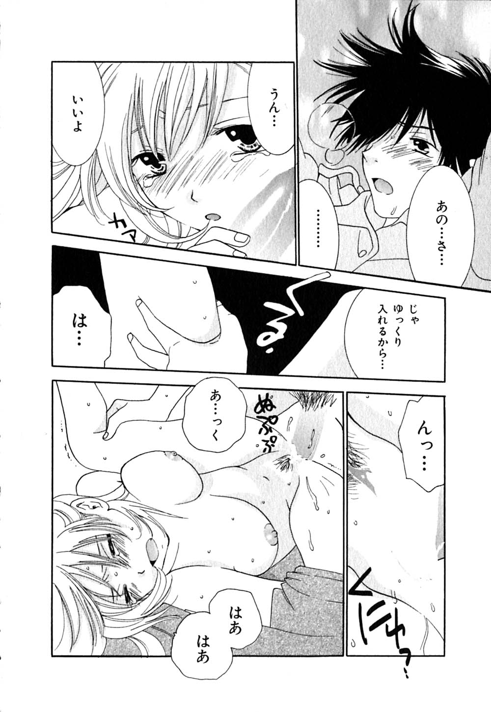 [陽香] クリップ