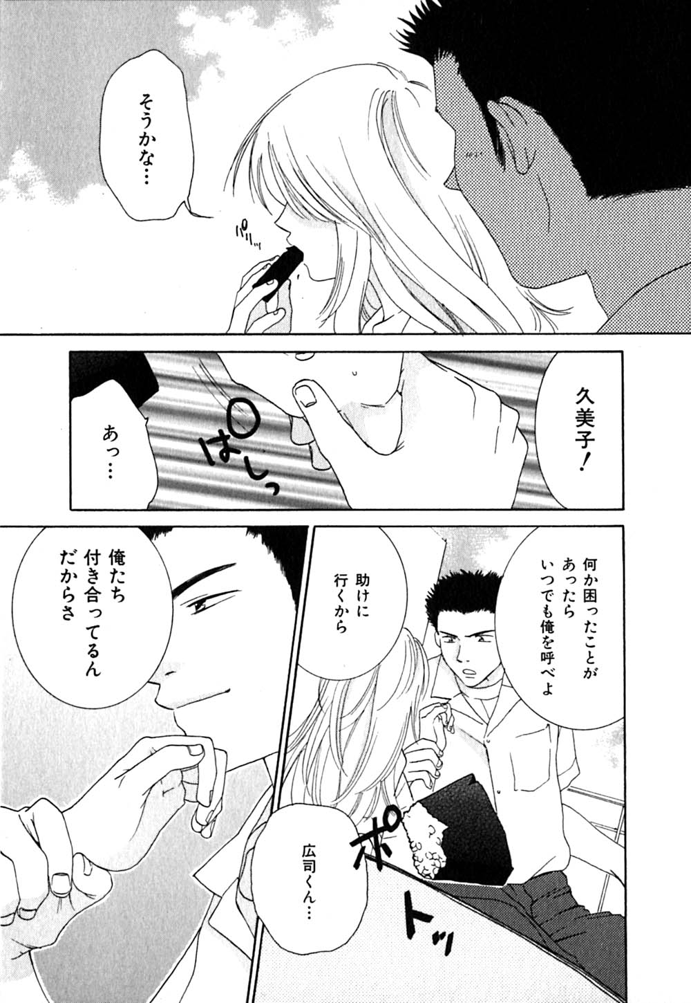 [陽香] クリップ