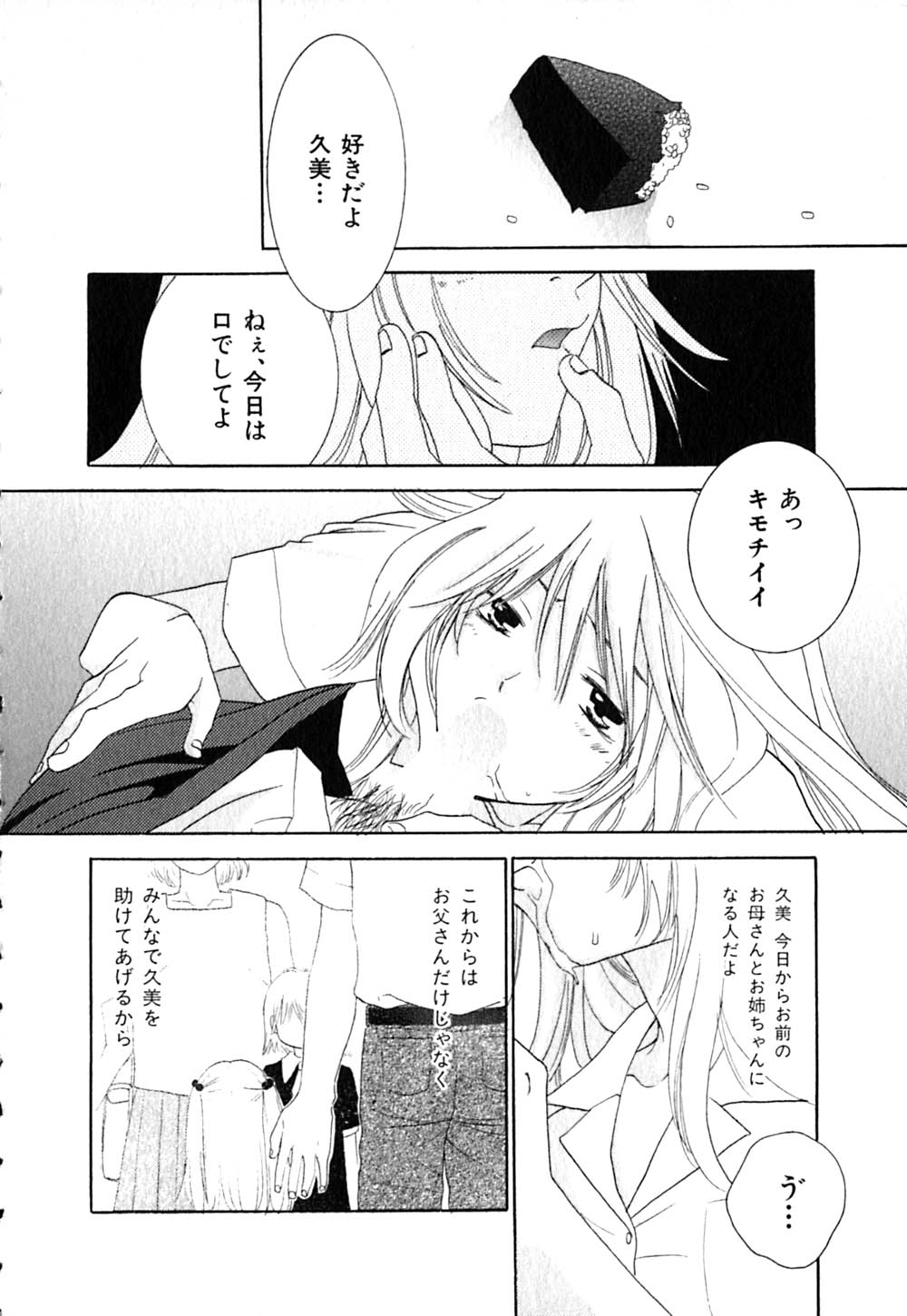 [陽香] クリップ