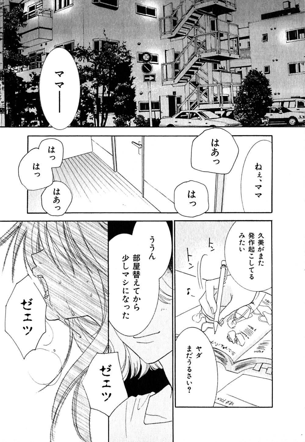 [陽香] クリップ