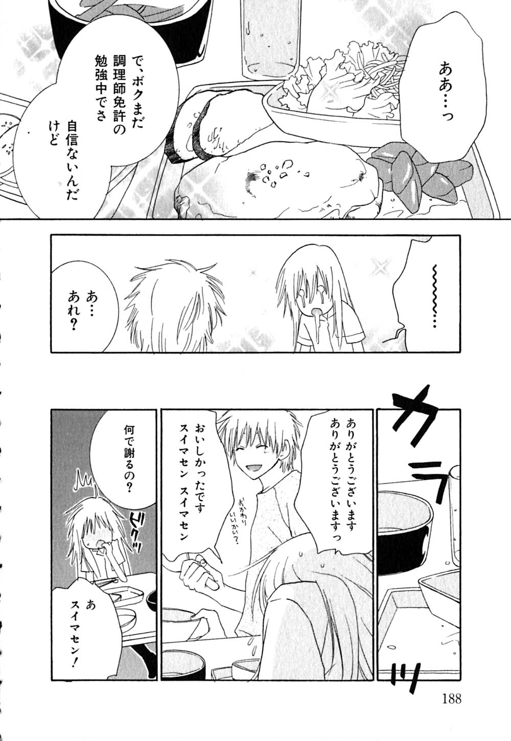 [陽香] クリップ