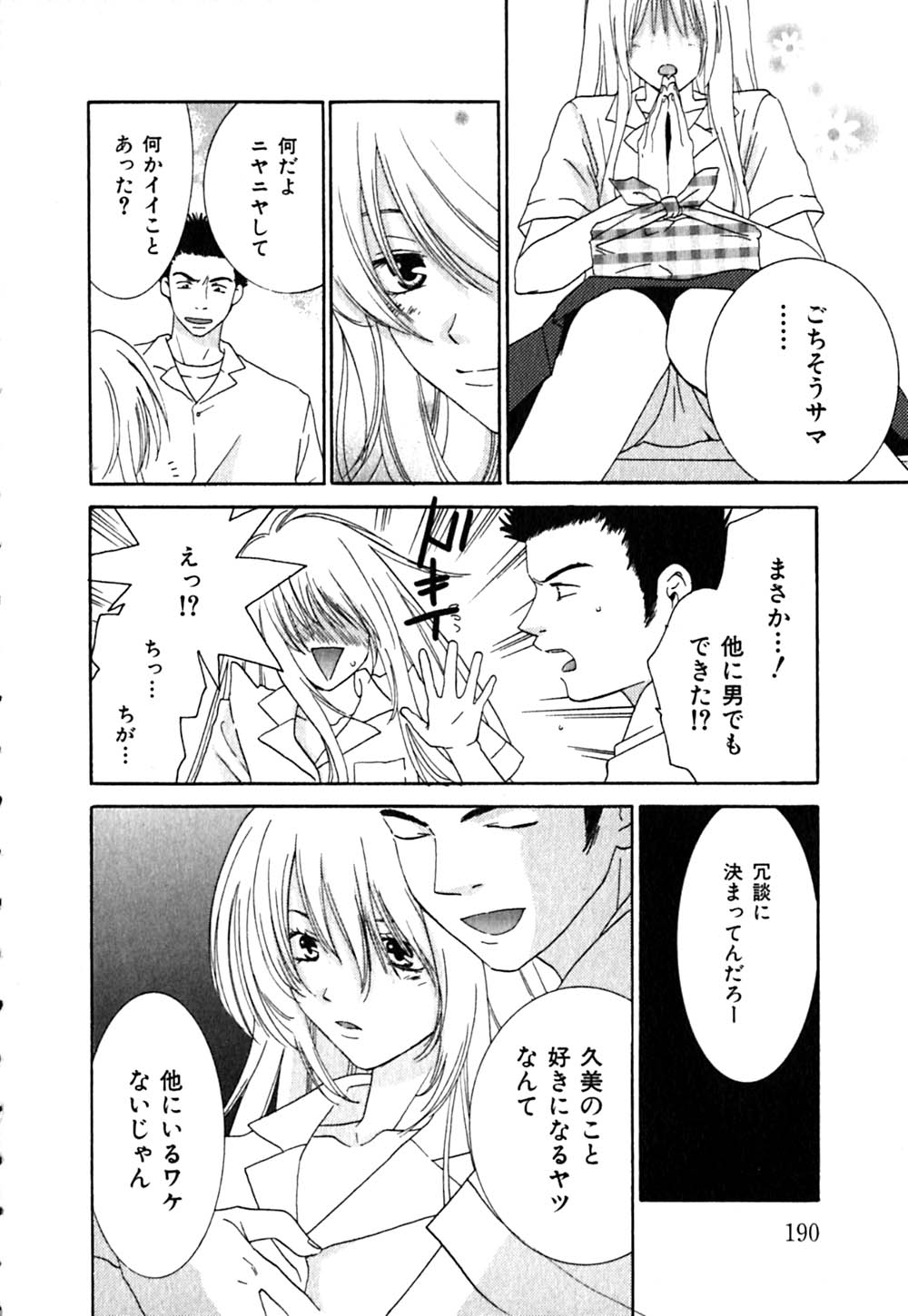 [陽香] クリップ