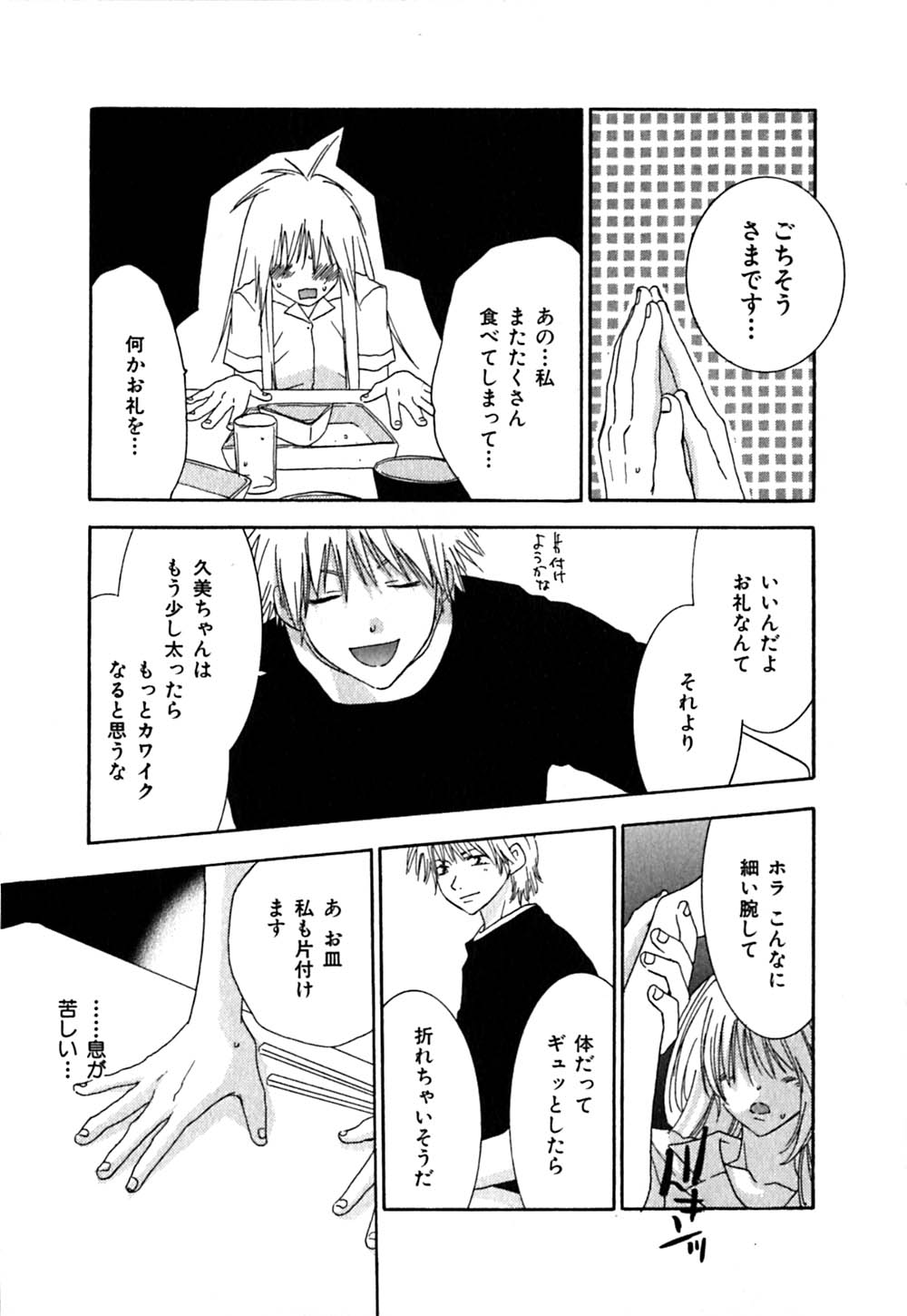 [陽香] クリップ