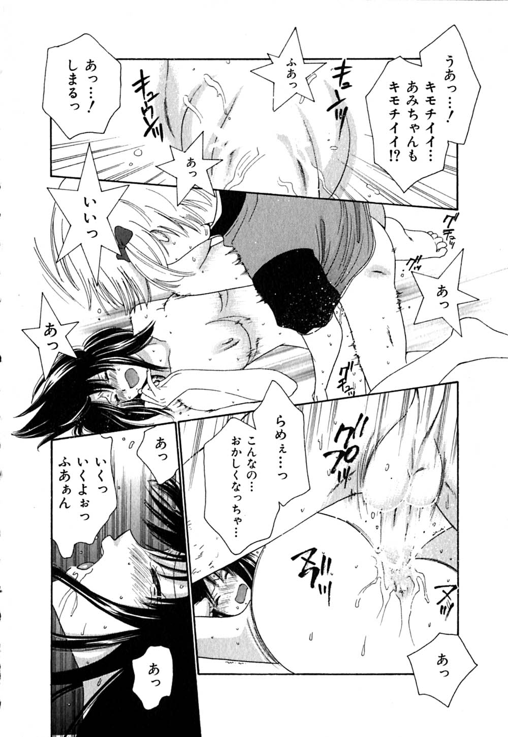 [陽香] クリップ