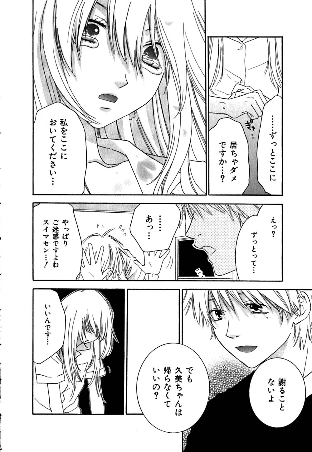 [陽香] クリップ