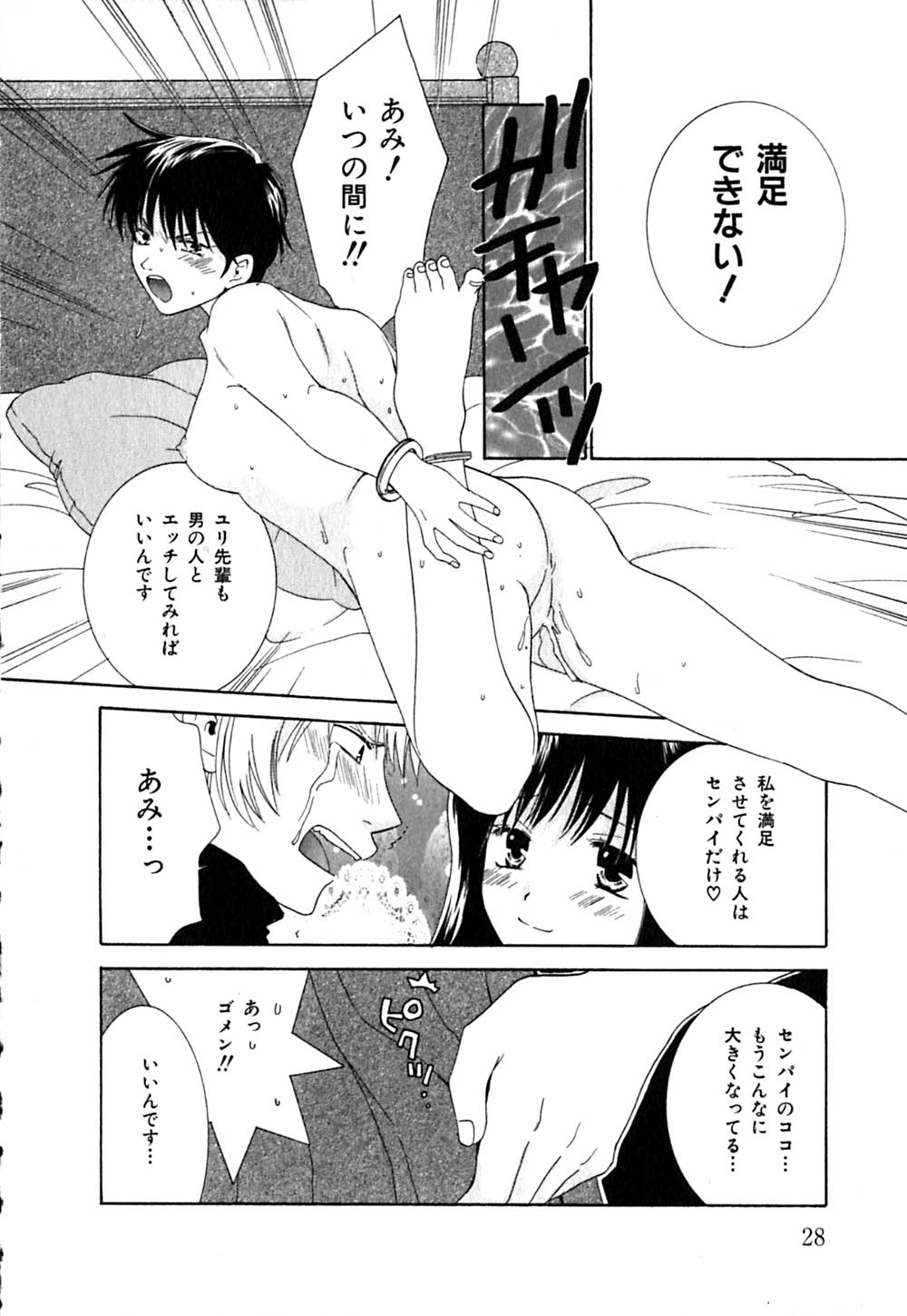 [陽香] クリップ