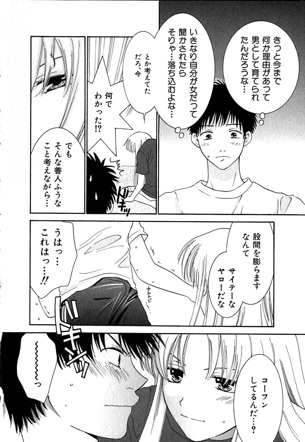 [陽香] クリップ