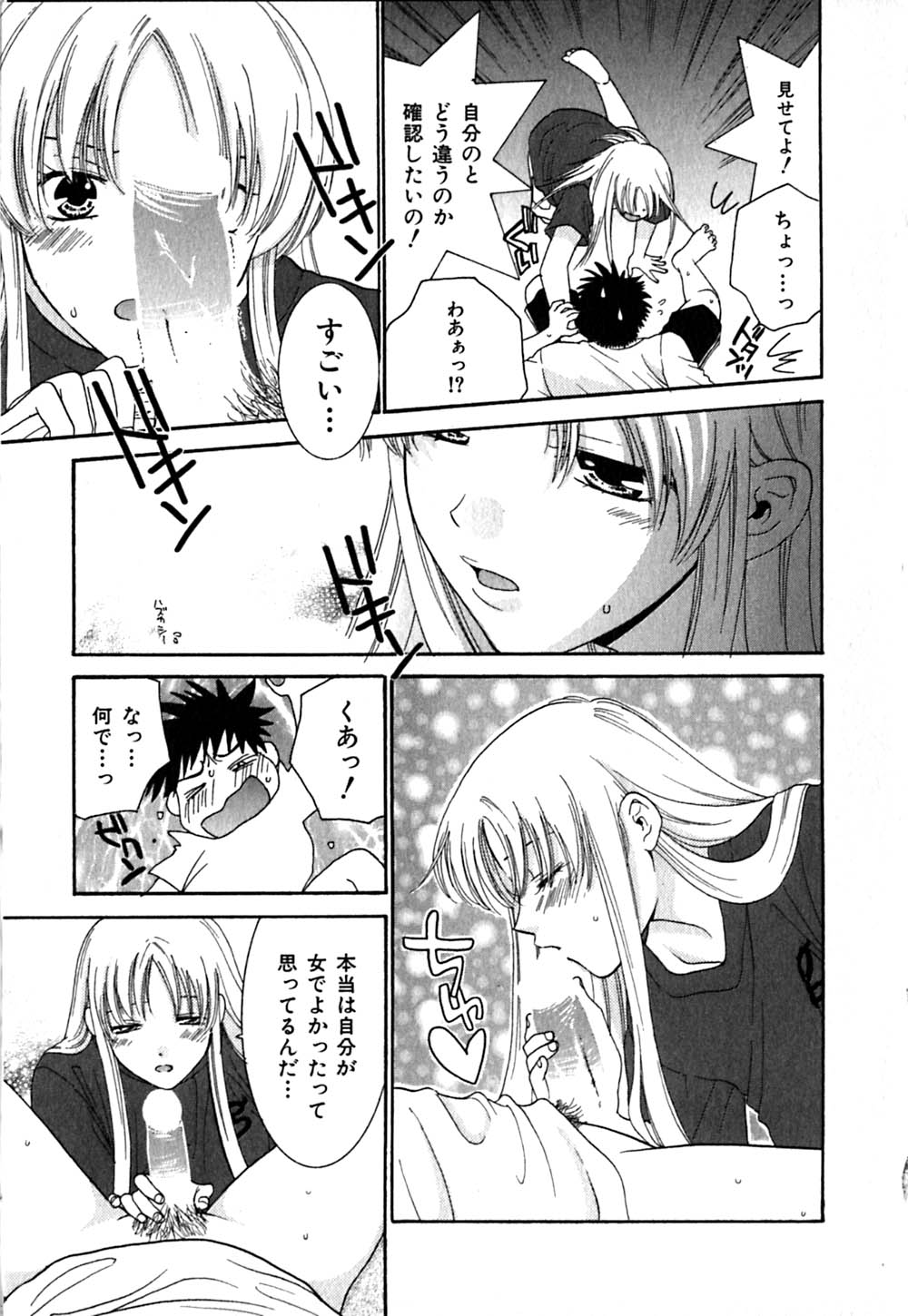 [陽香] クリップ