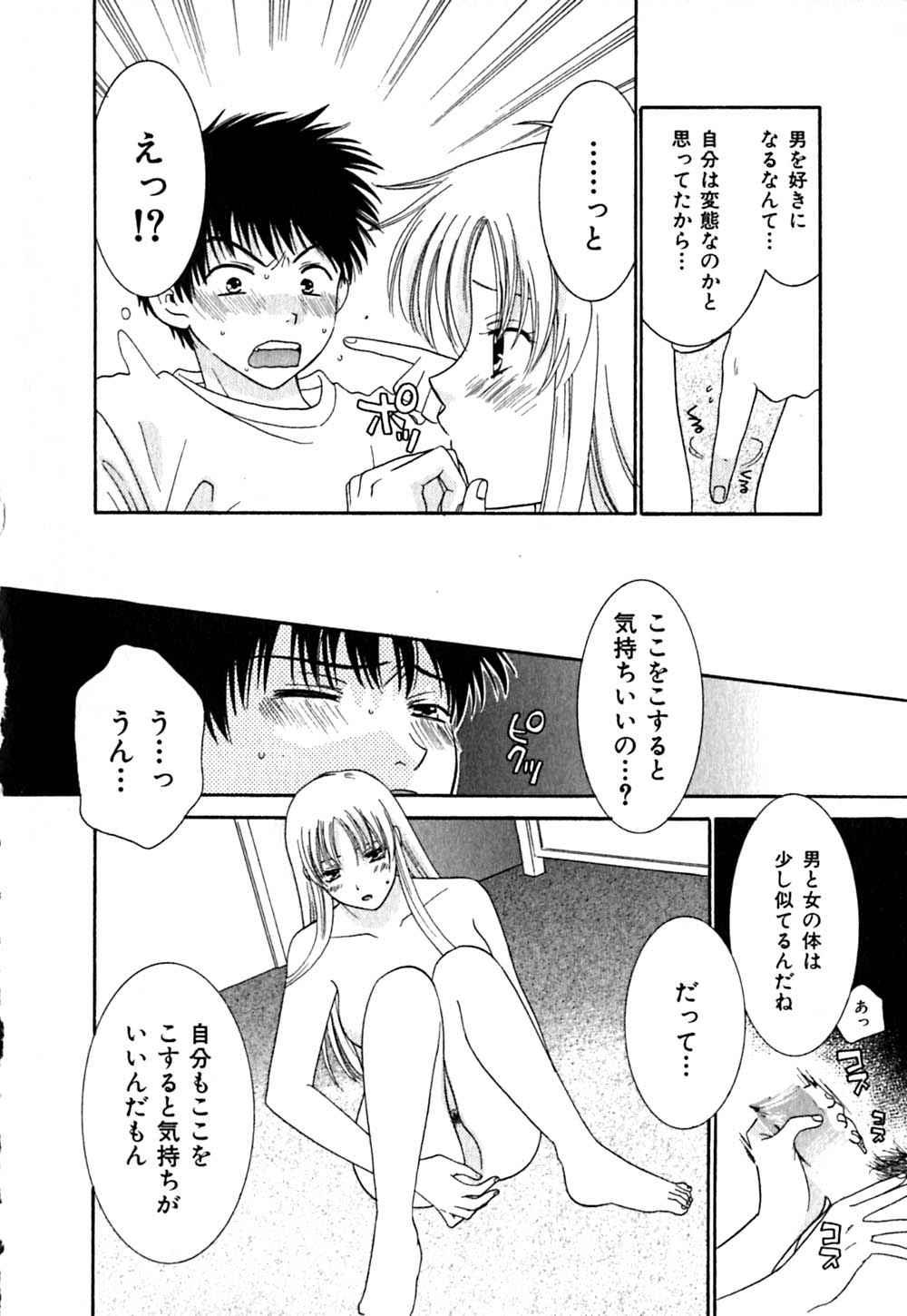 [陽香] クリップ