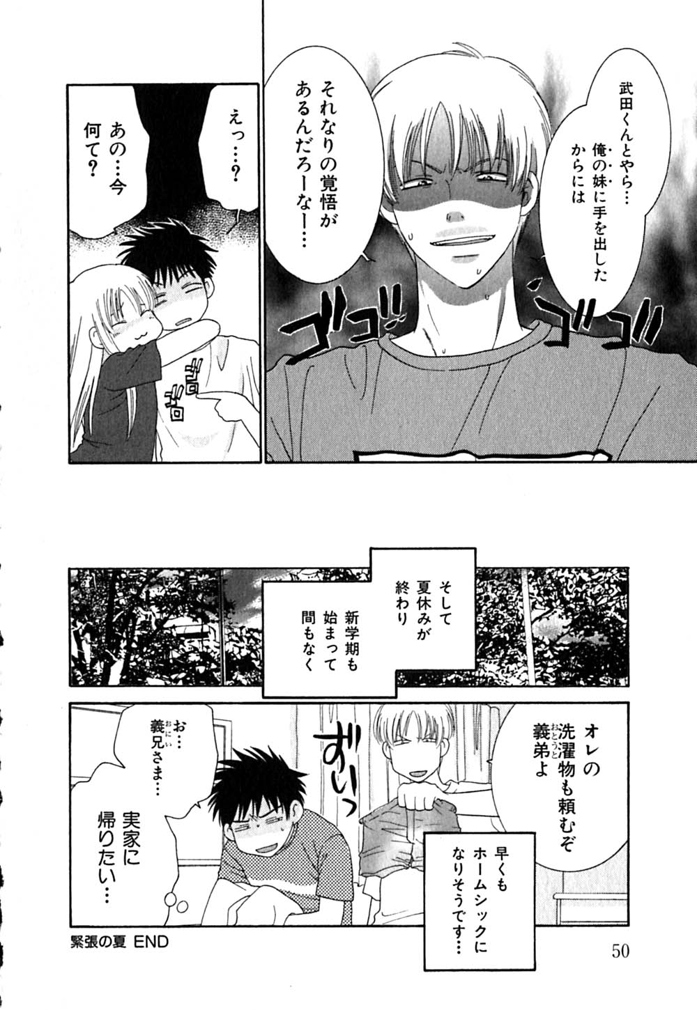 [陽香] クリップ