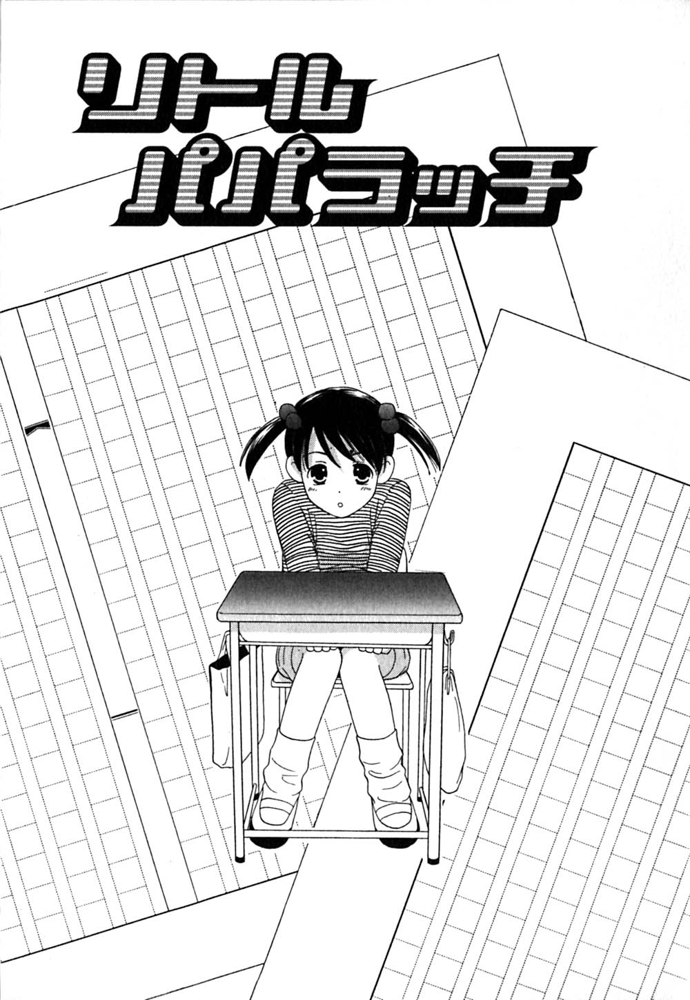 [陽香] クリップ