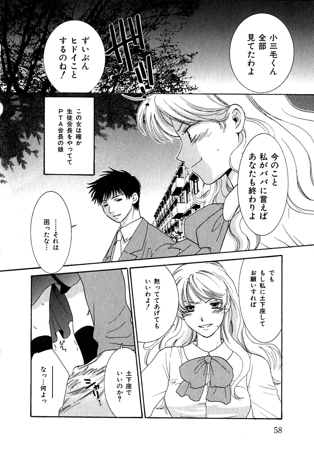 [陽香] クリップ