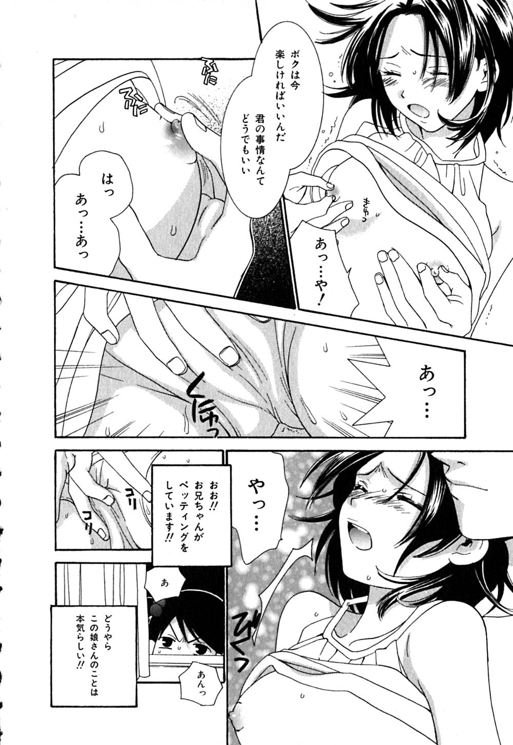 [陽香] クリップ