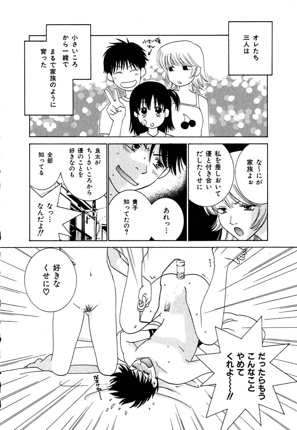 [陽香] クリップ