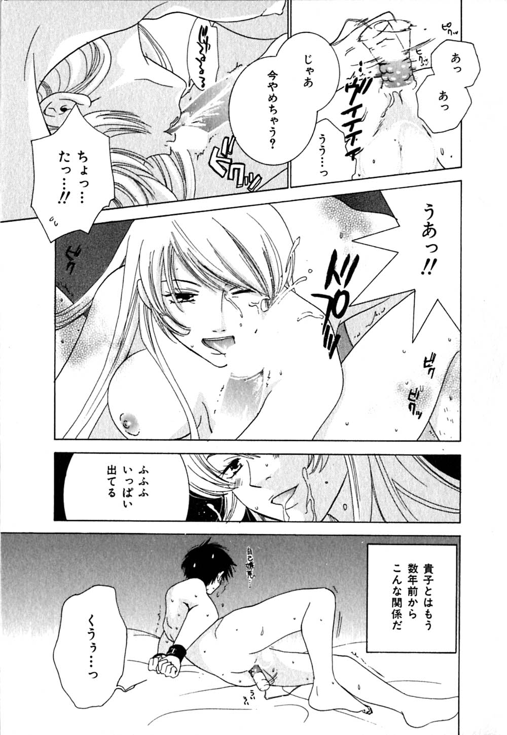 [陽香] クリップ