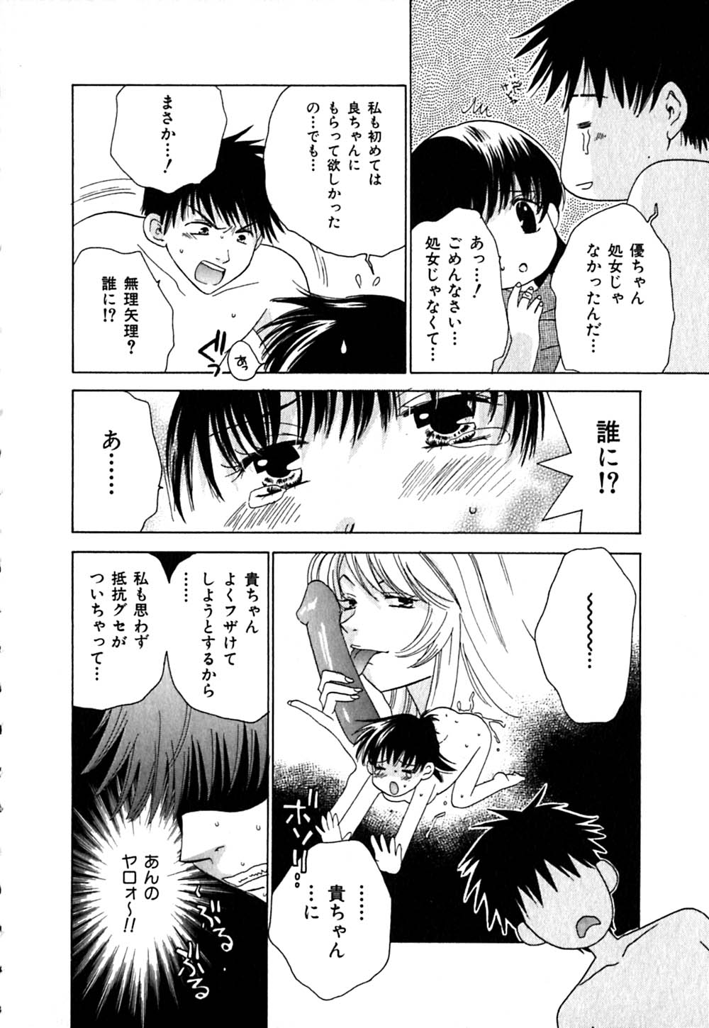 [陽香] クリップ