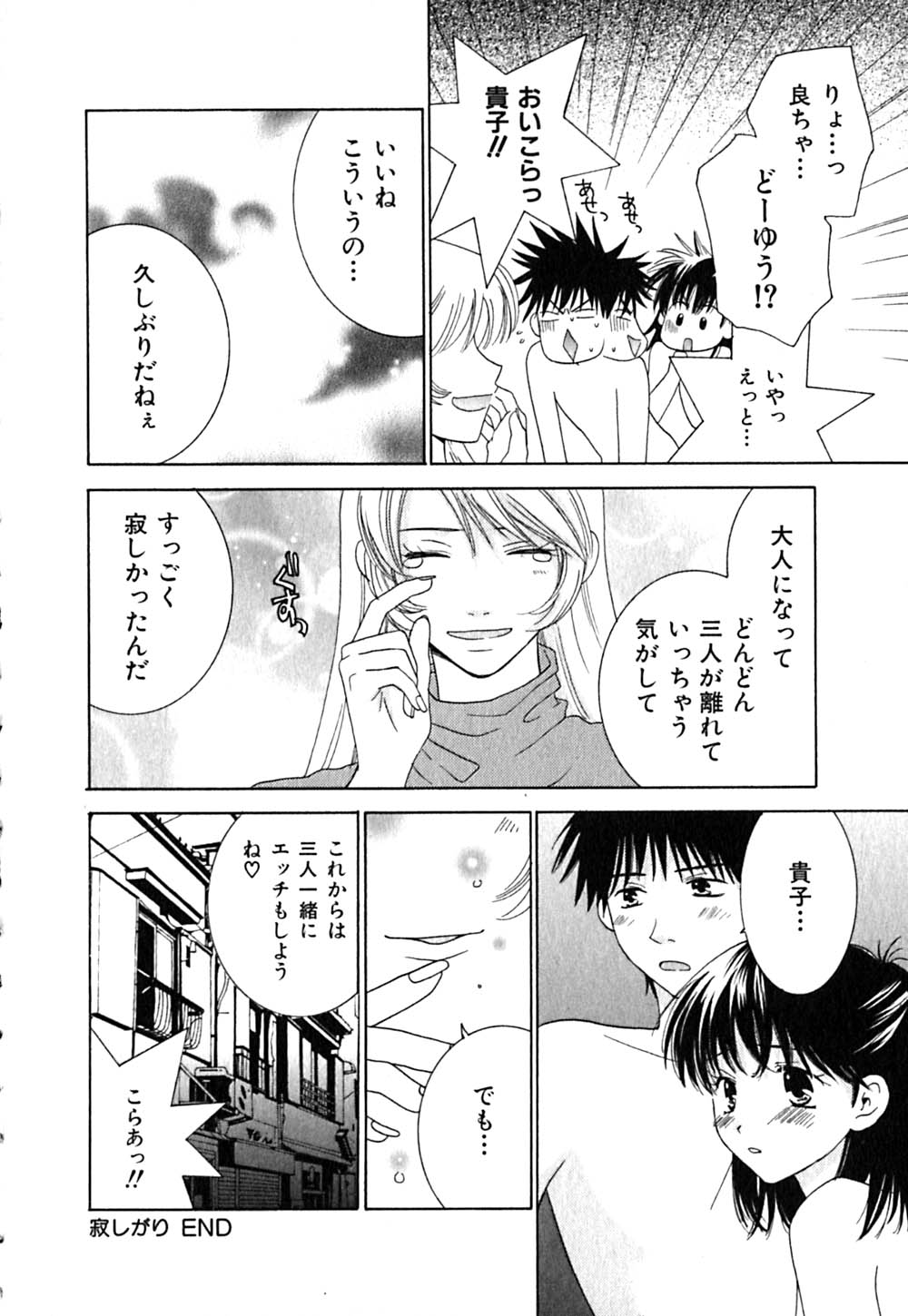 [陽香] クリップ